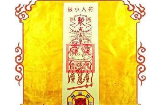 防小人风水上化解小人的吉祥物有哪些？