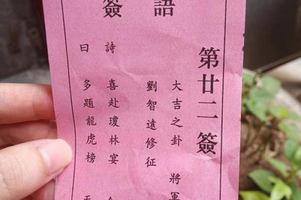 关帝二十号灵签