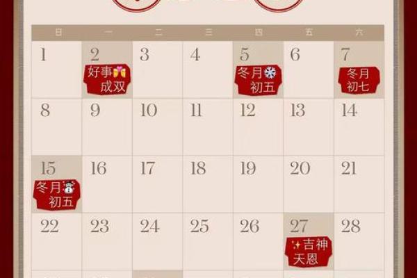 结婚时期的吉日 结婚吉时是什么时间？