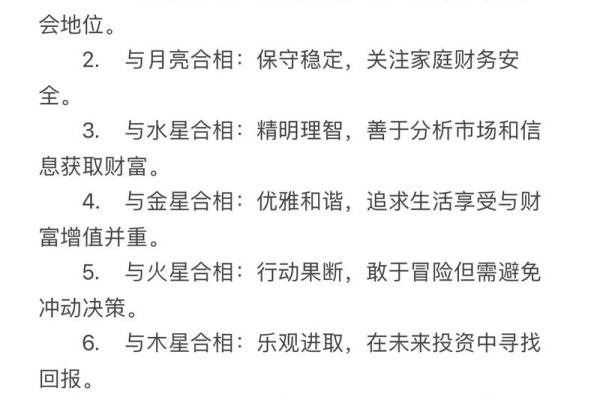 紫微斗数之财帛宫与诸星，天同星在财帛宫是什么意思？