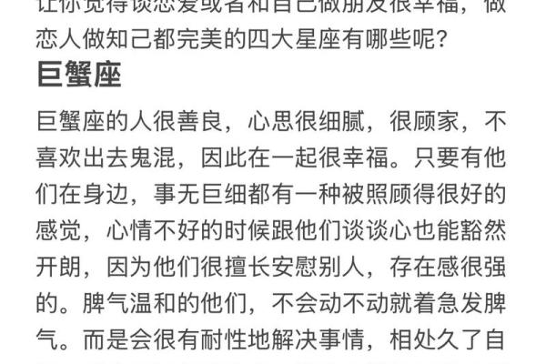 十二星座对知己的感情表现