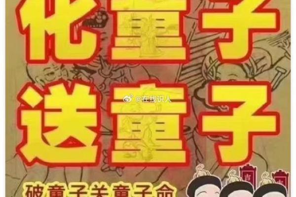 算命先生说是童子命