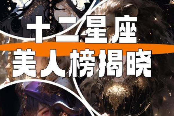 十二星座哪个星座会嫁给明星的 十二星座哪个星座会嫁给明星的