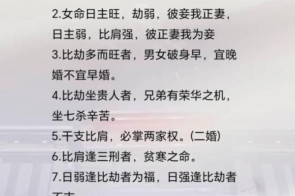 八字三个比肩的女命好不好 八字三个比肩的女命好不好