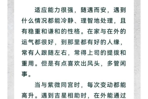 紫微斗数陀螺在戊寅 紫微陀螺星？