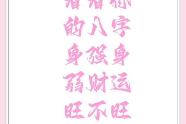 好女人八字 好女人八字