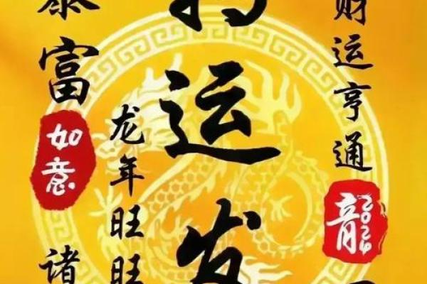 2024年12月求财吉日 2024年12月求财吉日