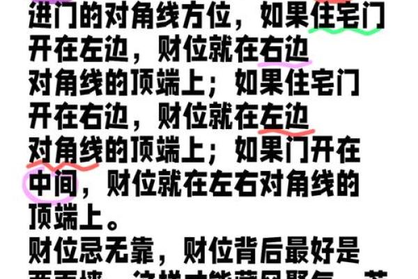 怎样推算求财方位-算算财运在什么方向