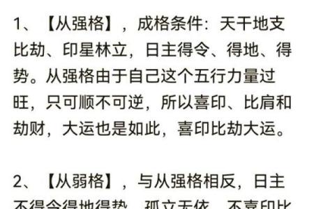 八字弱的人用什么增强