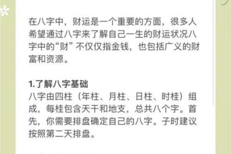 从这个信息看财运方位 是很多人都采用的方法