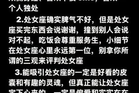 处女星座喜欢一个朋友的表现是什么