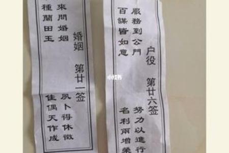 孔子灵签第70签详解