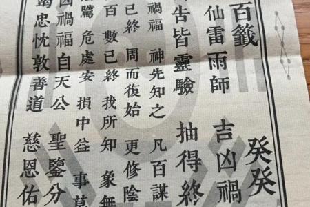 吕祖灵签80签解签