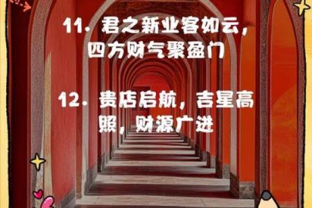 教你选择吉日开业，教你目前广为流行的方法