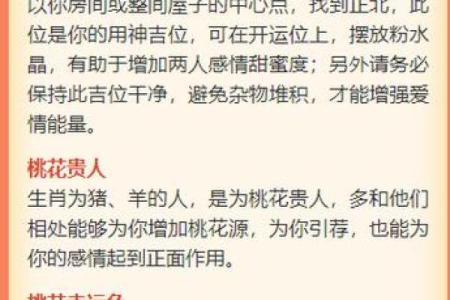 八字测算你异性缘怎么样