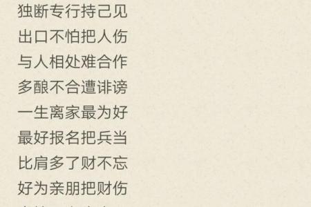 八字比肩多的女人性格 女命比肩详解