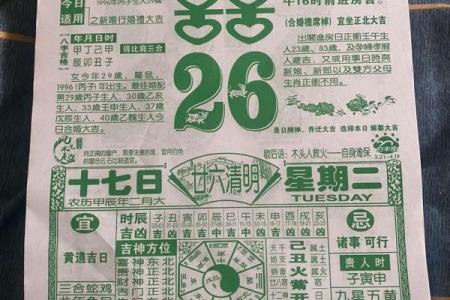 黄道吉日里的祭祀是什么意思  老黄历祭祀