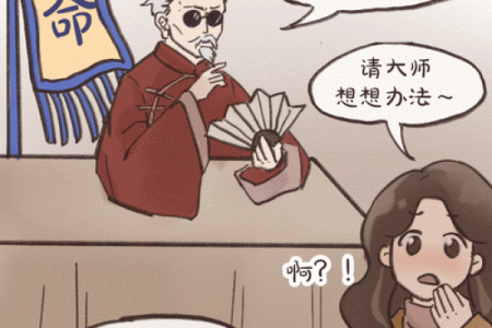 算命须知丨可怕的后果，不在于泄露天机！