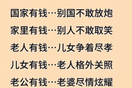 八字无财看妻子