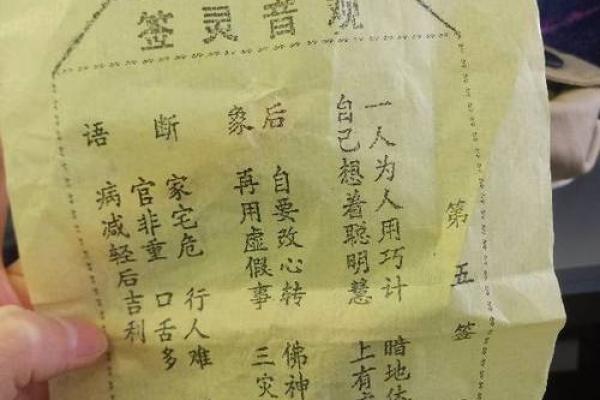 观音灵签81签求工作 观音灵签81签求工作