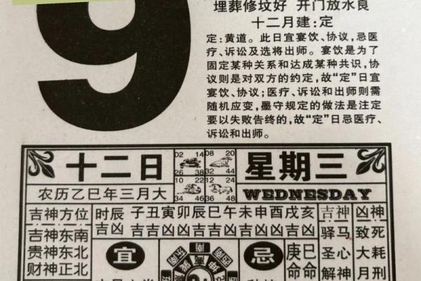 7月7号诸事宜忌老黄历！