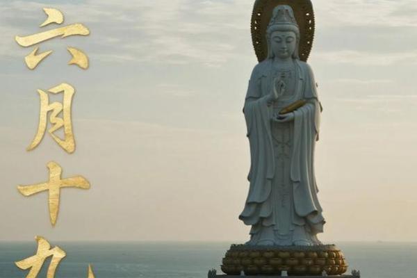 揭秘观音诞是什么时候？