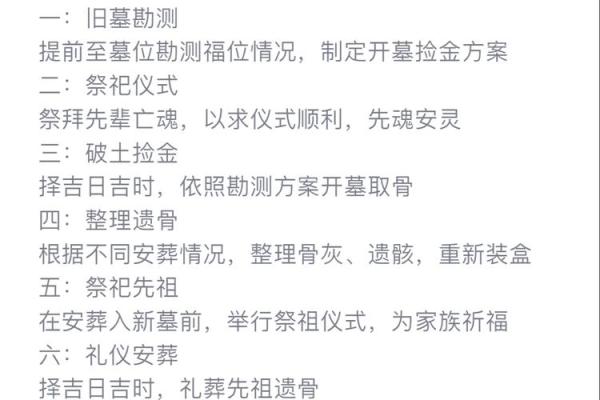 风水参加迁坟的人要注意什么问题避免出错 风水参加迁坟的人要注意什么问题避免出错