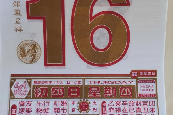 2024年1月11日老黄历,吉日查询 2024年1月11日老黄历,吉日查询