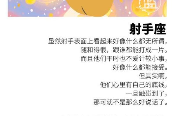 射手座是12星座最独特的吗英文 射手座是12星座最独特的吗英文