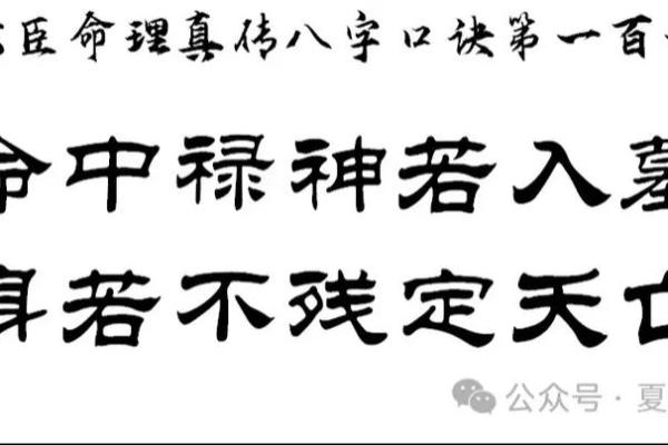八字禄神对于人们的命运的影响