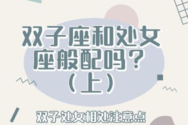 如何与双子星座女生相处感情