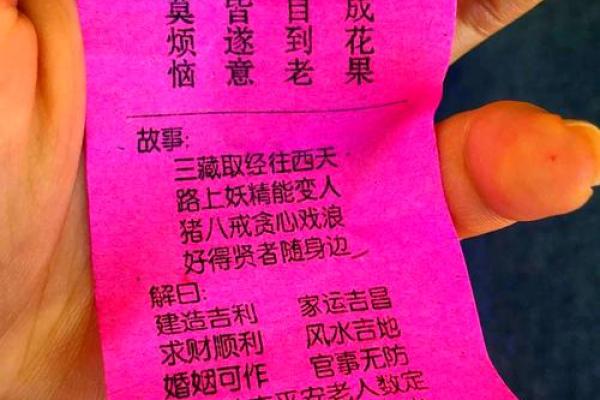 庙观音灵签第七签解签