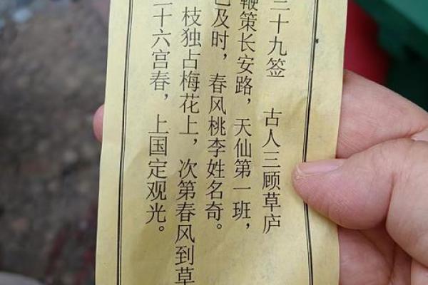 灵签第二十一签