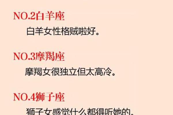 哪个星座女生会嫌弃男友穷 哪个星座女生会嫌弃男友穷