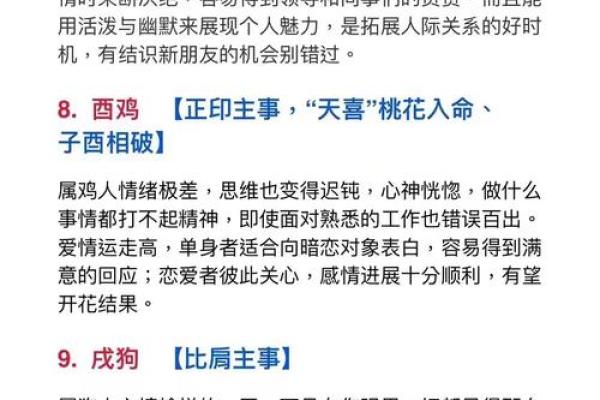 黄历预测哪些生肖会有近亲或亲友去世 黄历预测哪些生肖会有近亲或亲友去世