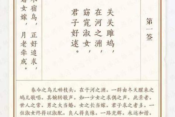 观音八十九签详解姻缘 观音八十九签详解姻缘