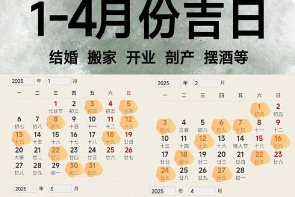 2024年2月8日是黄道吉日吗 是结婚吉日吗