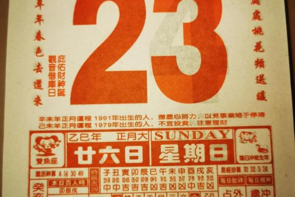 6月27号诸事宜忌老黄历！