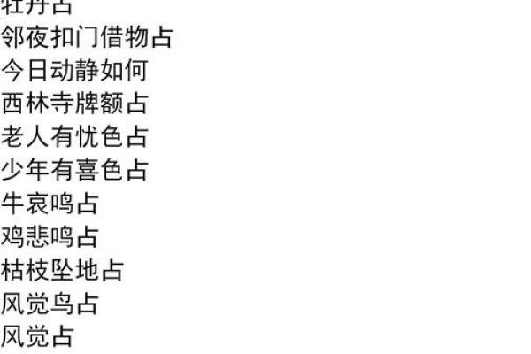 梅花易数的方位怎么定 梅花易数的方位怎么定