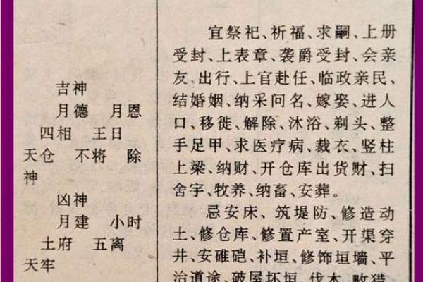 2024年8月12日(农历七月初九)每日老黄历宜忌详解