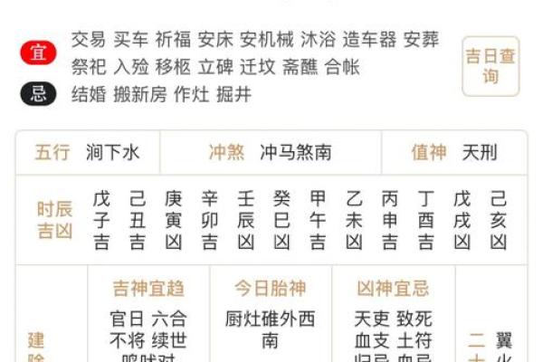 2024年入殓吉日查询表