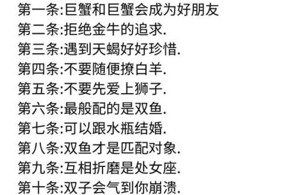 十大不孝顺儿女的三个星座有哪些