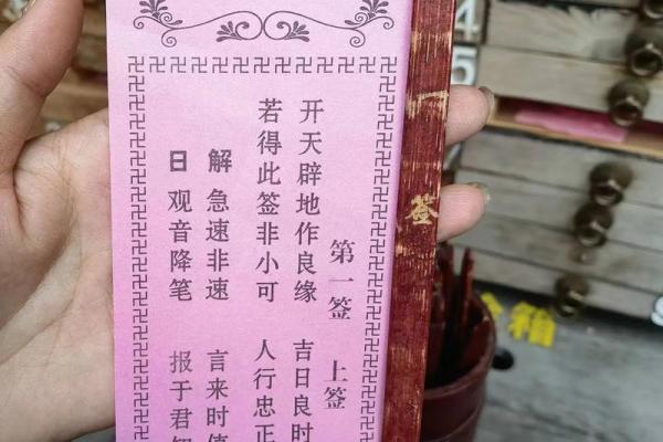 1月签签必灵求得上