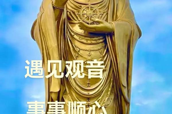 观音菩萨灵签69签问出门 观音菩萨灵签69签问出门