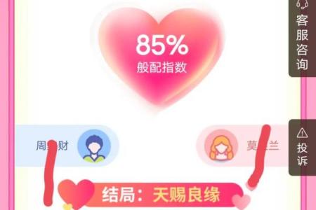 姓名性配对 姓名配对,姓名配对测试爱情？