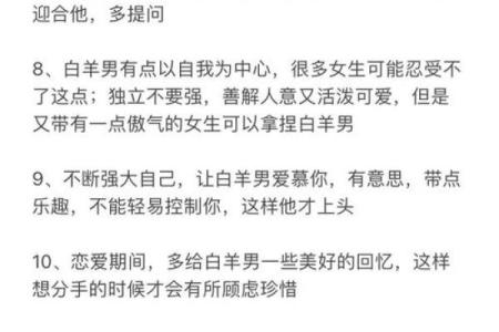 白羊男和什么星座的女的最合适恋爱