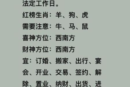 生肖鼠冬月适合领证吗 农历11月登记结婚吉日