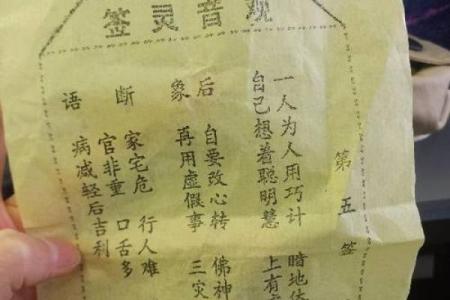 观音灵签81签求工作