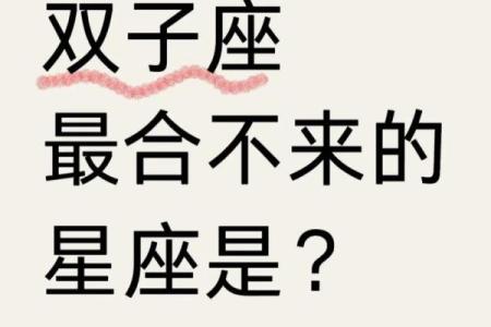 双子星座男本月的运势