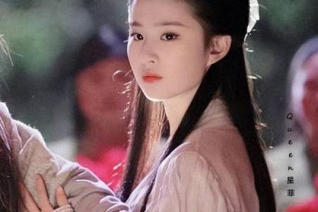 刘亦菲紫薇斗数